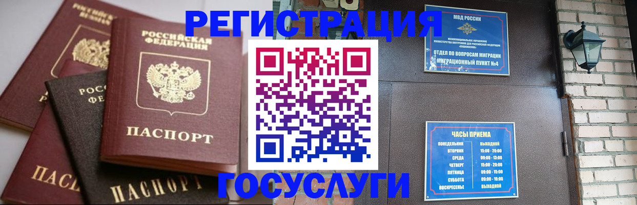 временная регистрация в Уржуме