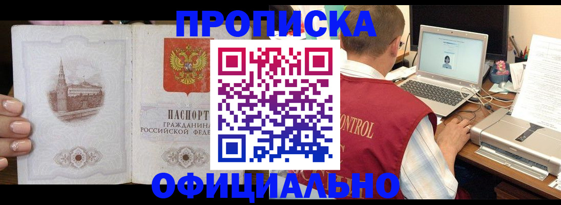прописка для школы в Уржуме
