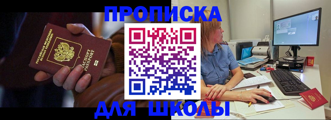 временная регистрация в квартире в Уржуме