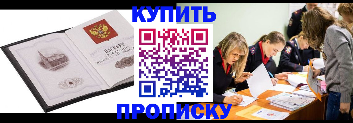 временная регистрация недорого в Уржуме