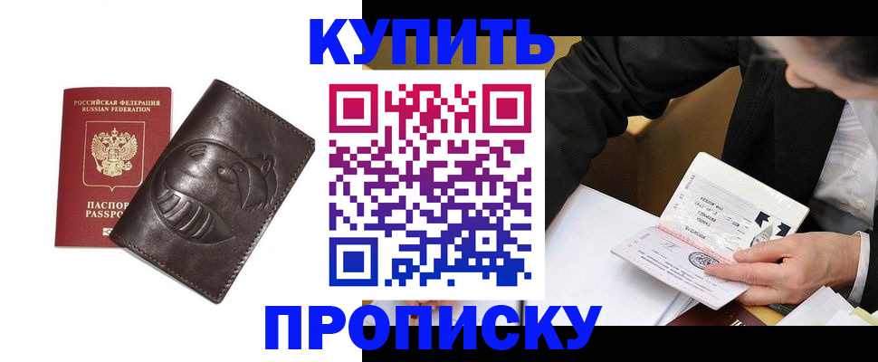прописка для кредита в Уржуме