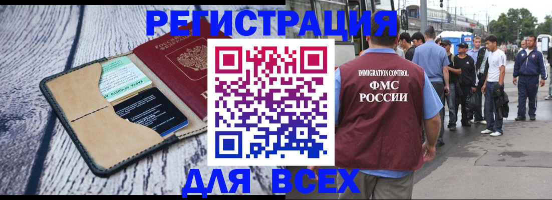 прописка для работы в Уржуме