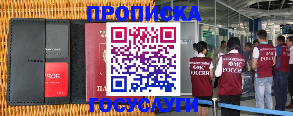 временная регистрация гарантия в Уржуме