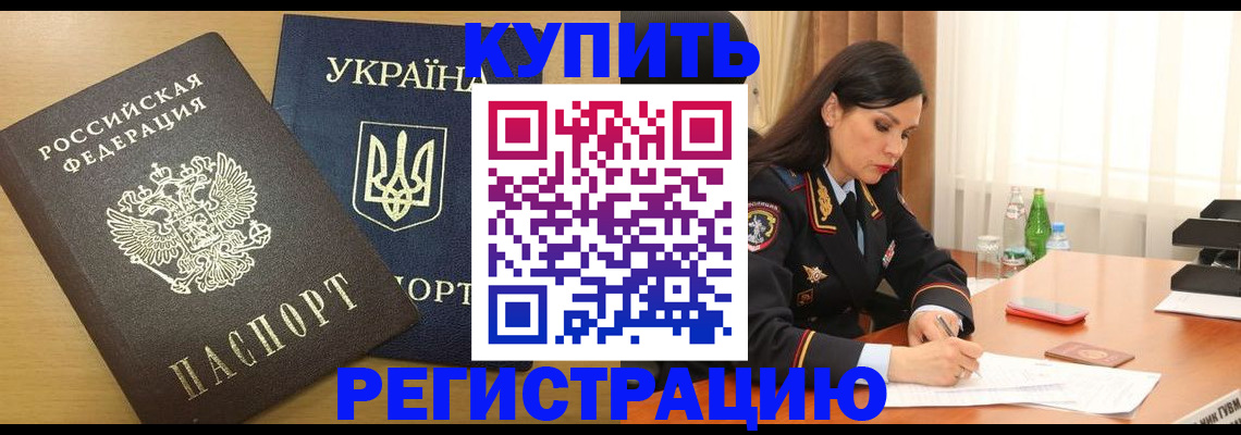 прописка паспорт в Уржуме