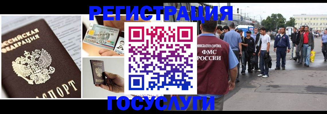 временная регистрация госуслуги в Уржуме